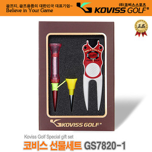 [코비스B2B] 골프용품 선물세트 GIFT SET GS7820-1/VSTEE2종세트+그린보수기1EA
